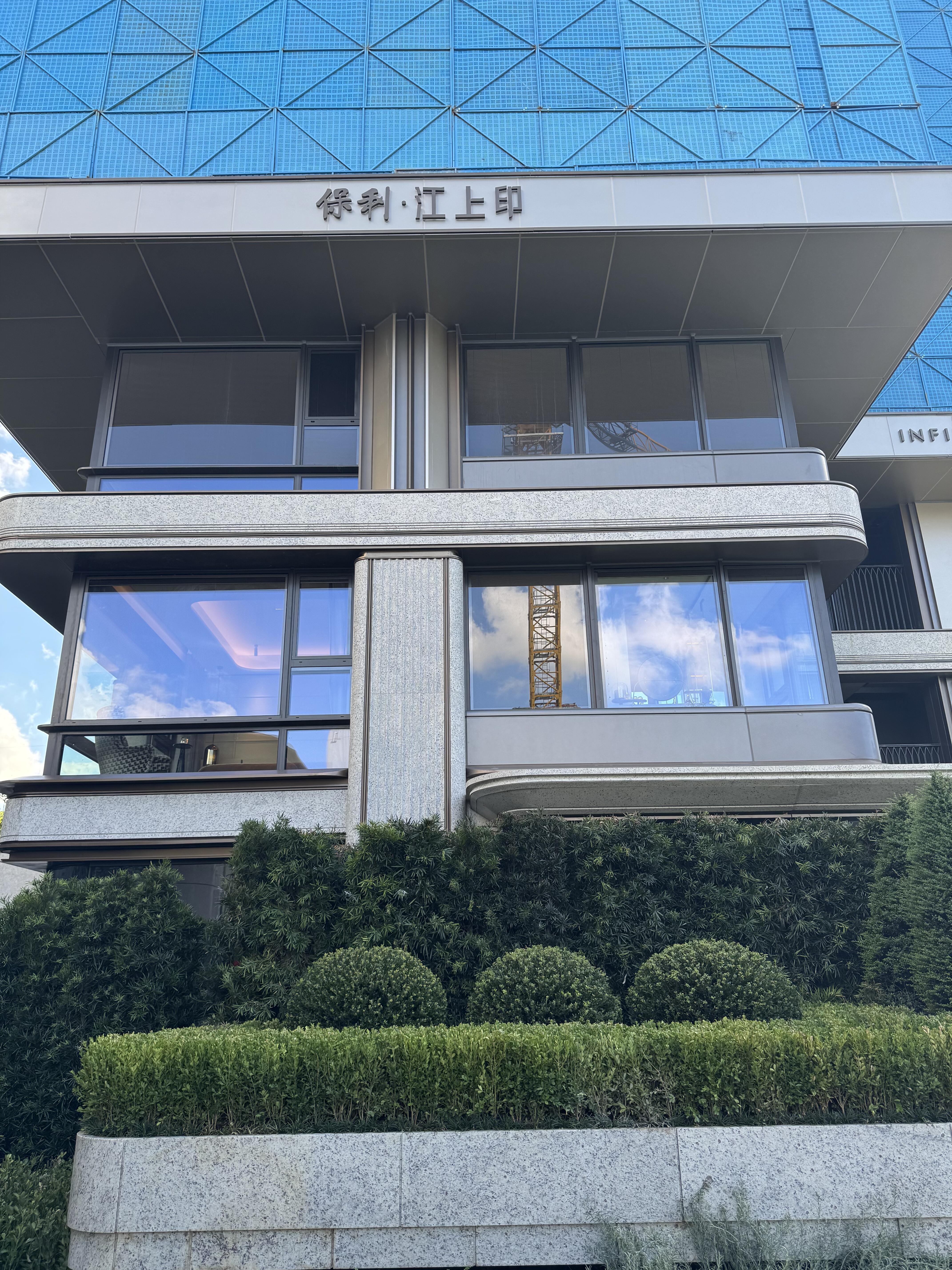 保利江上印 实景图